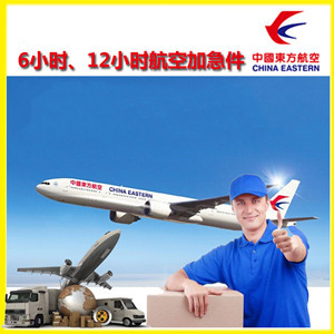 西安航空货运公司谈空运的四大作用是什么